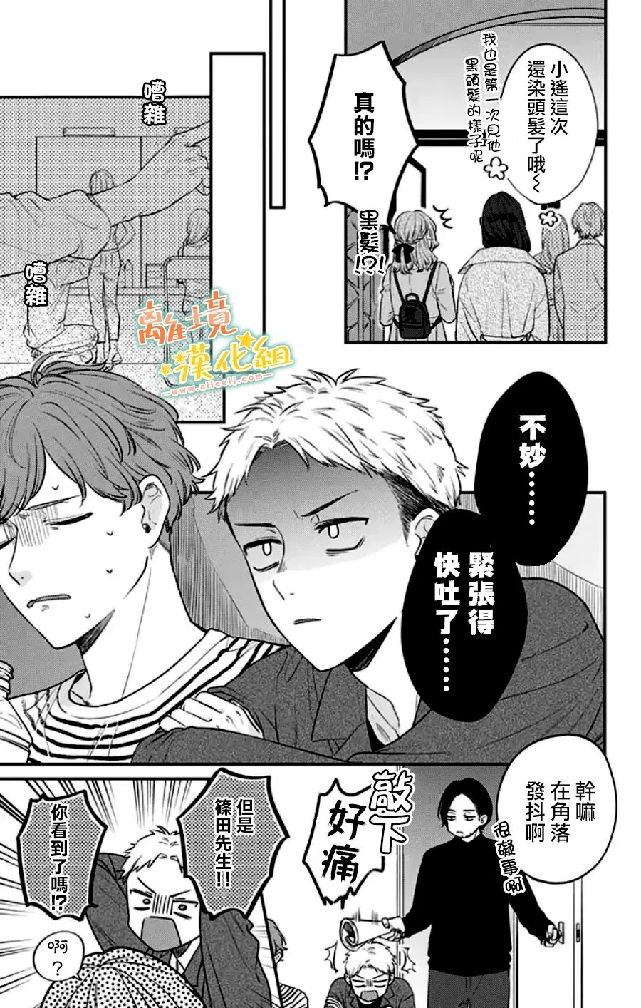 第30话 第39页
