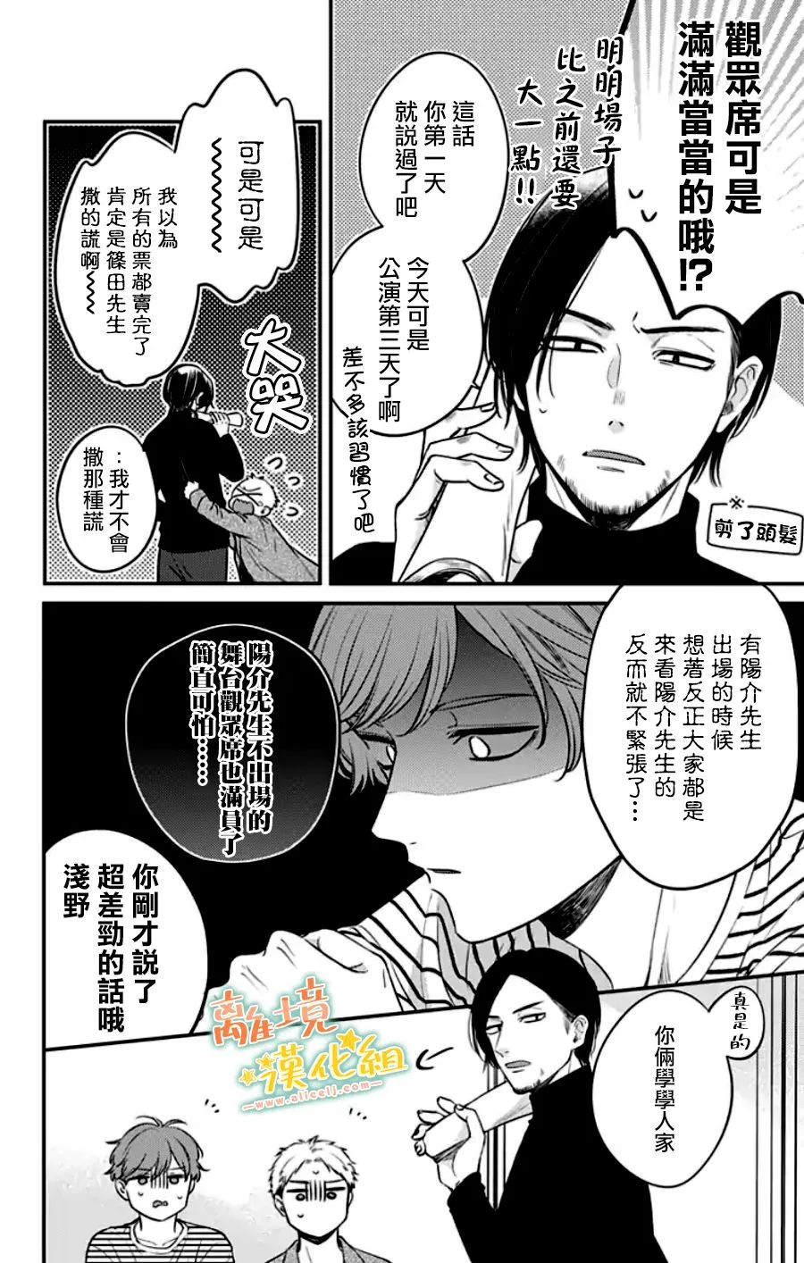 第30话 第40页