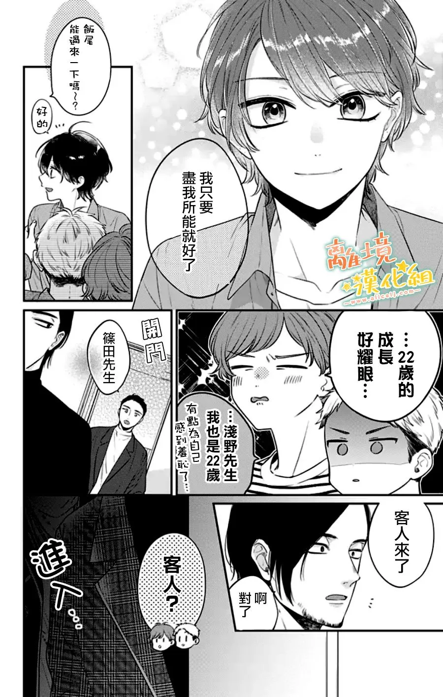 第30话 第42页