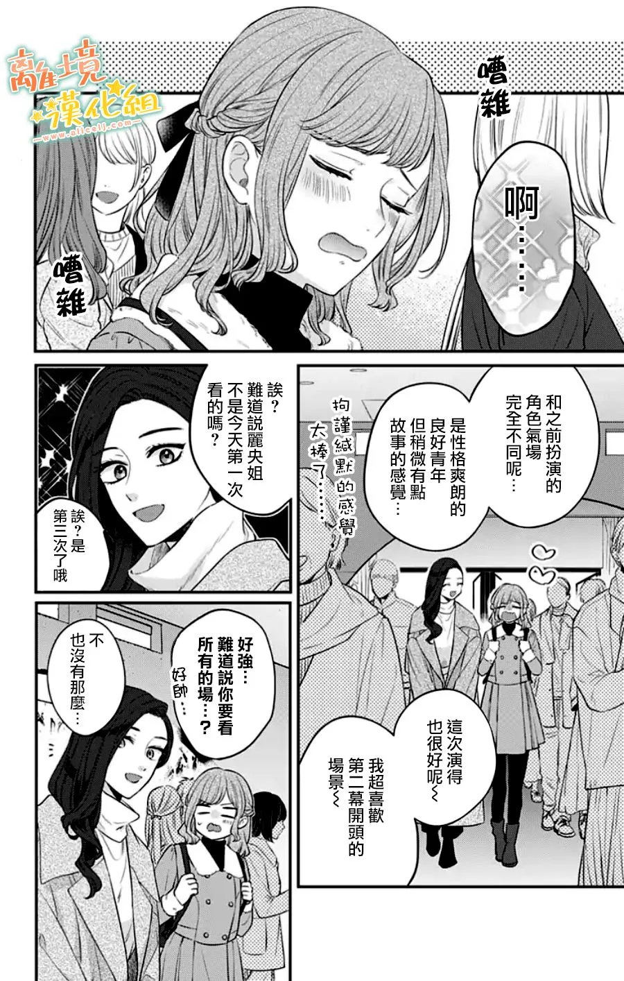 第30话 第44页