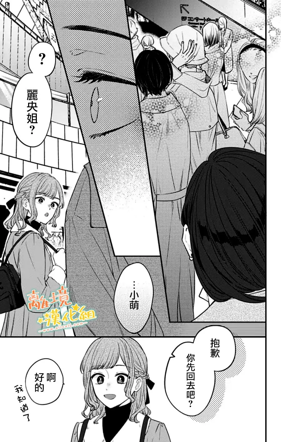 第30话 第45页