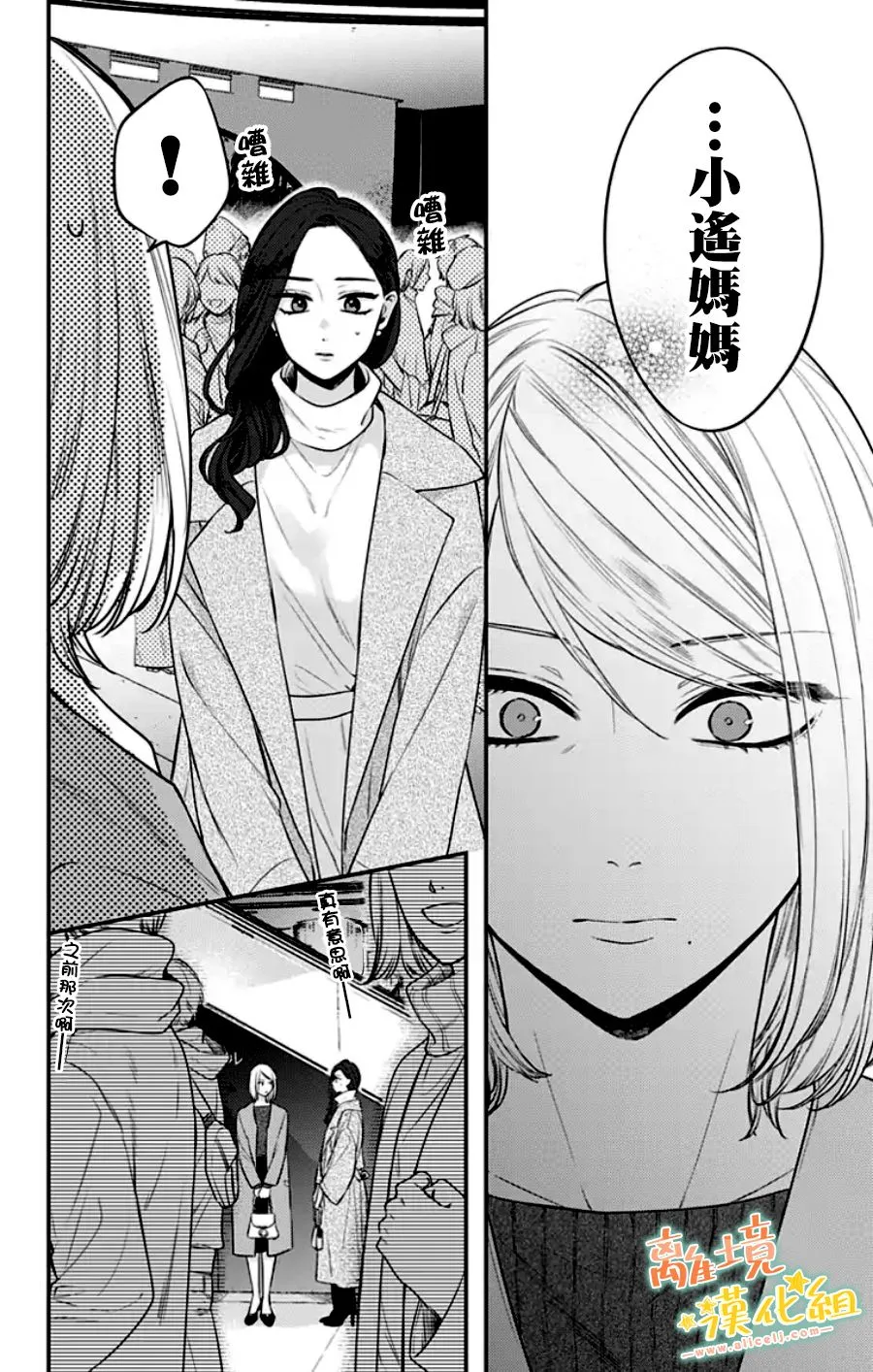 第30话 第46页
