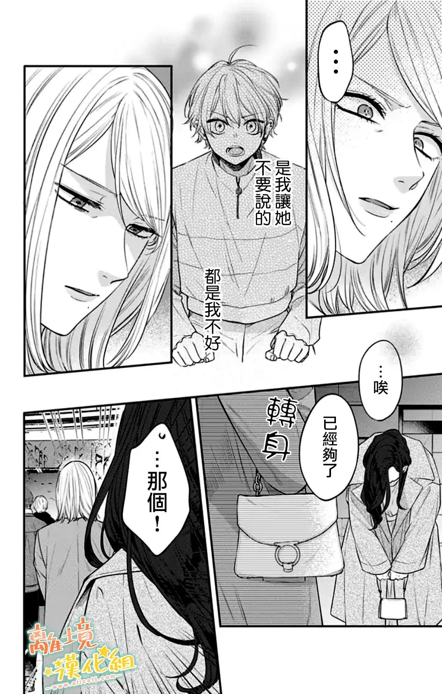 第30话 第48页