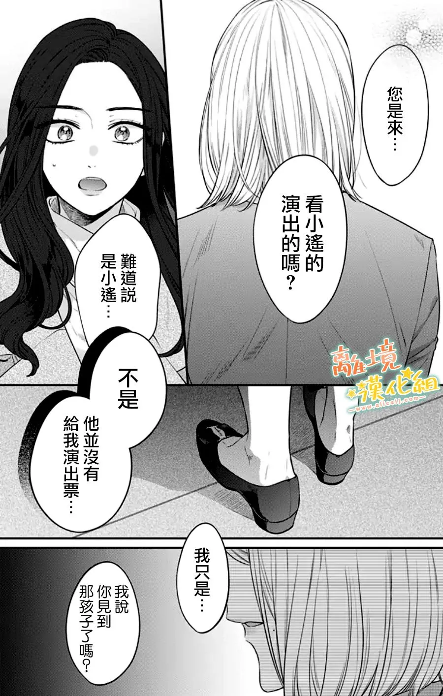 第30话 第49页