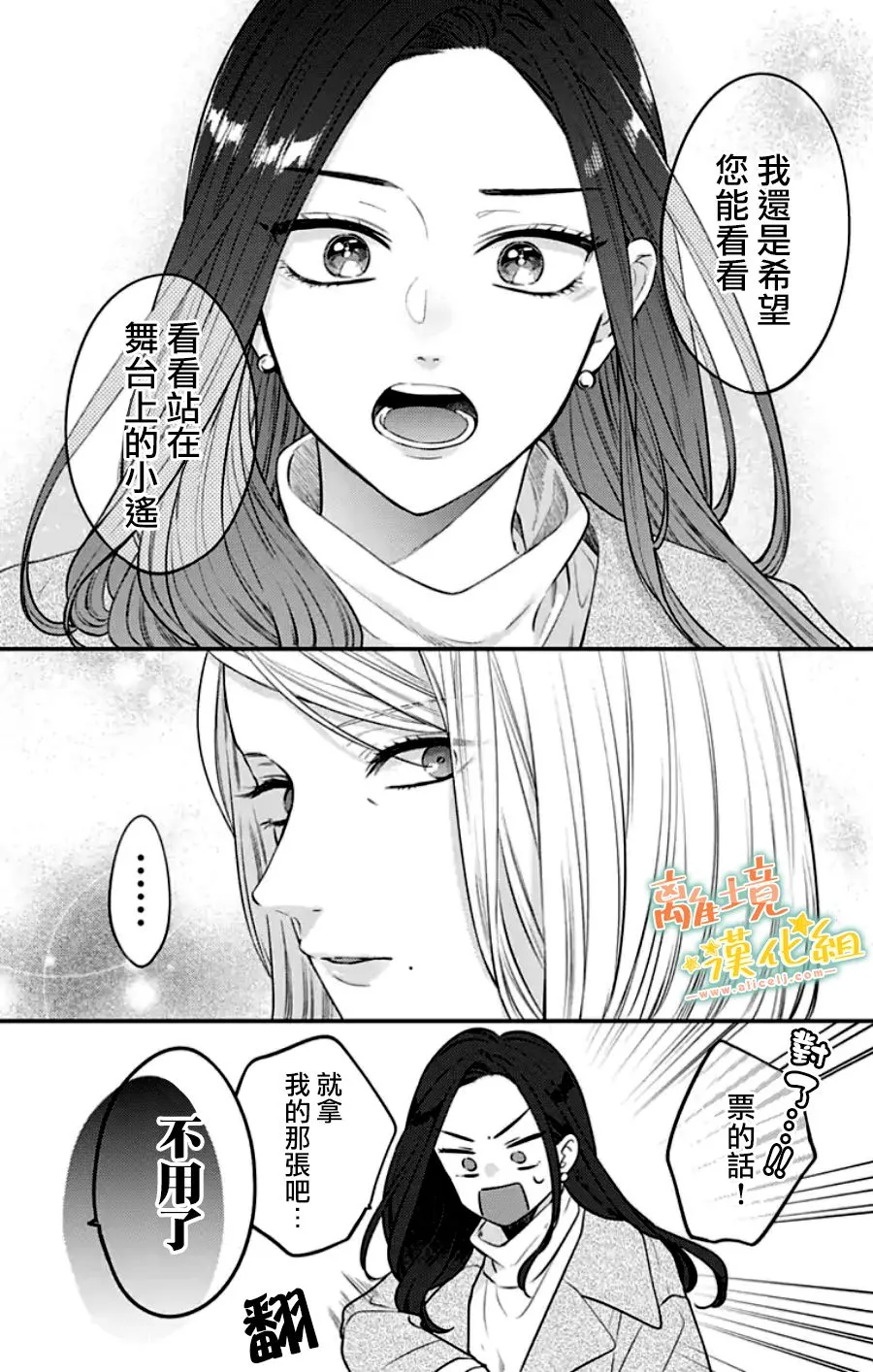 第30话 第52页