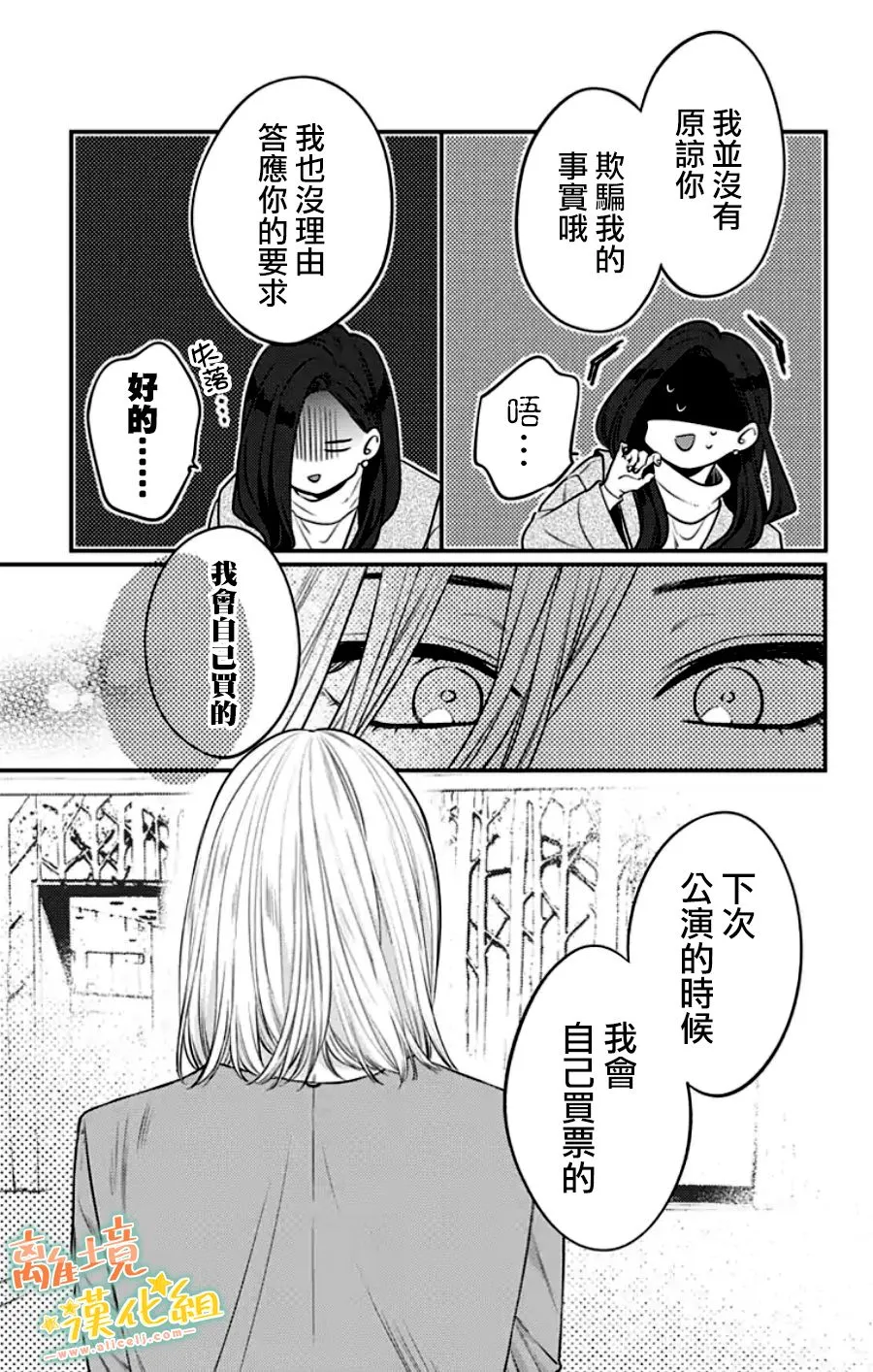 第30话 第53页