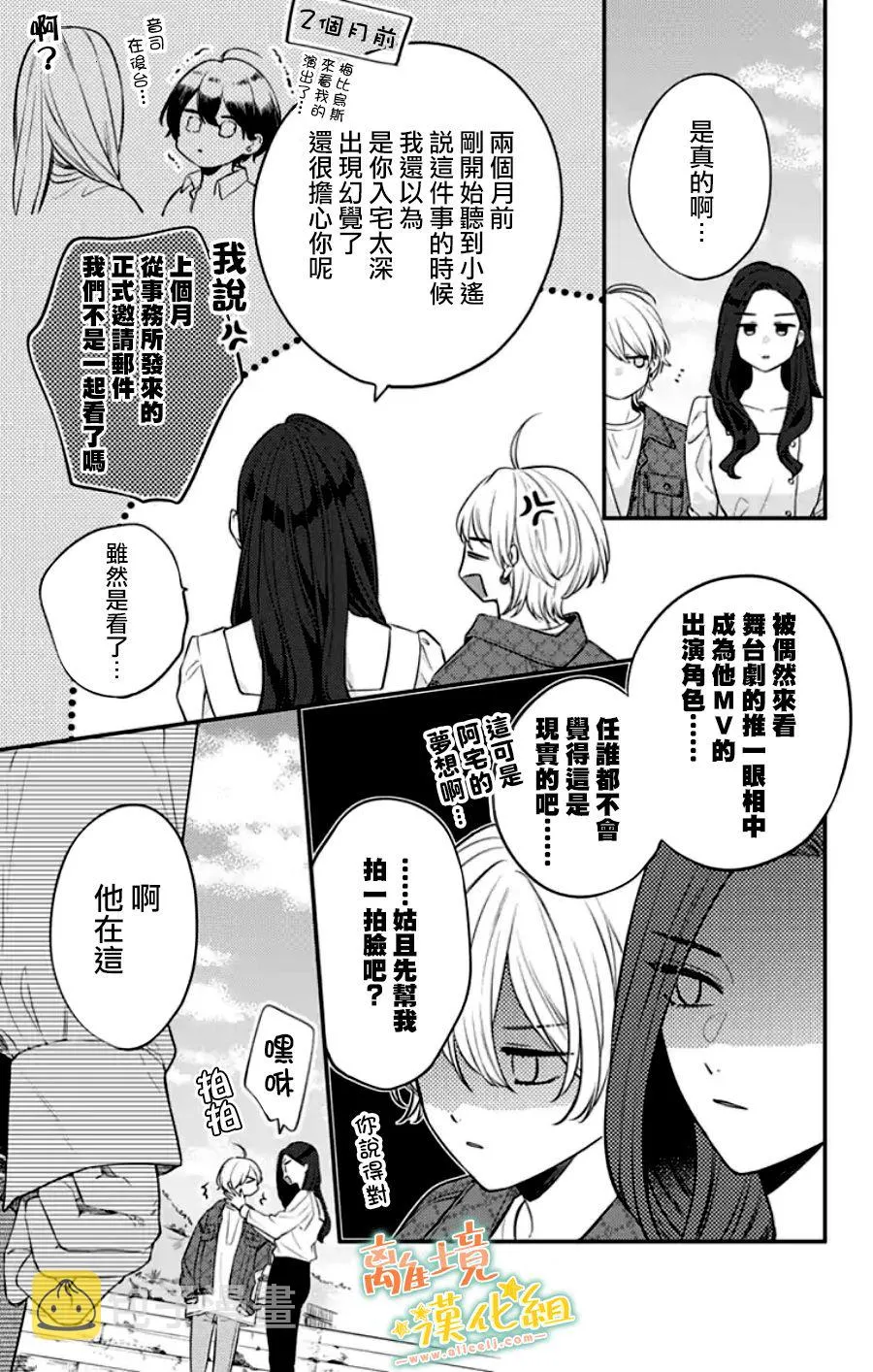 第30话 第60页