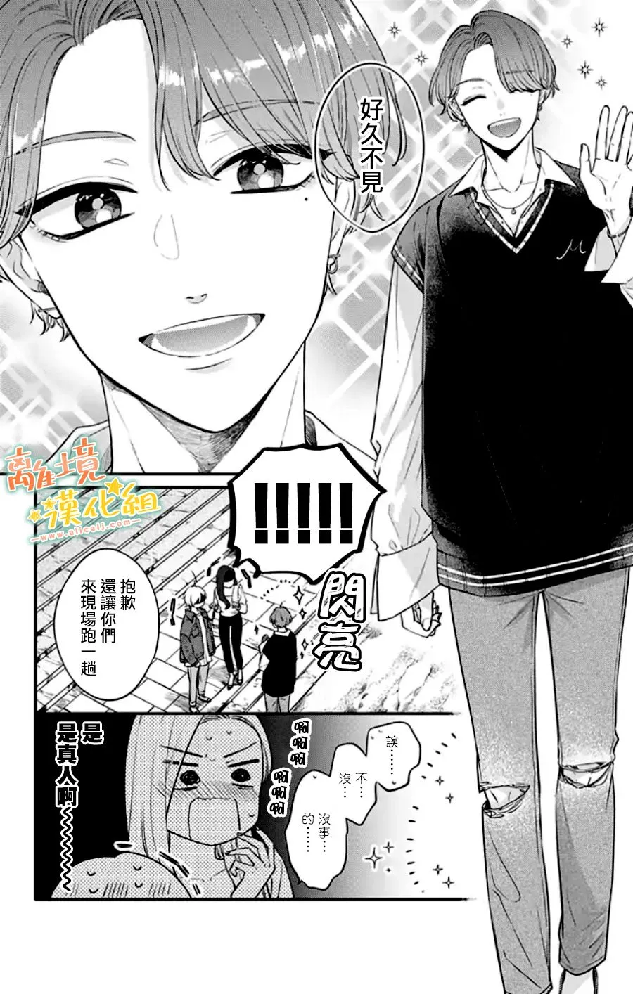 第30话 第61页