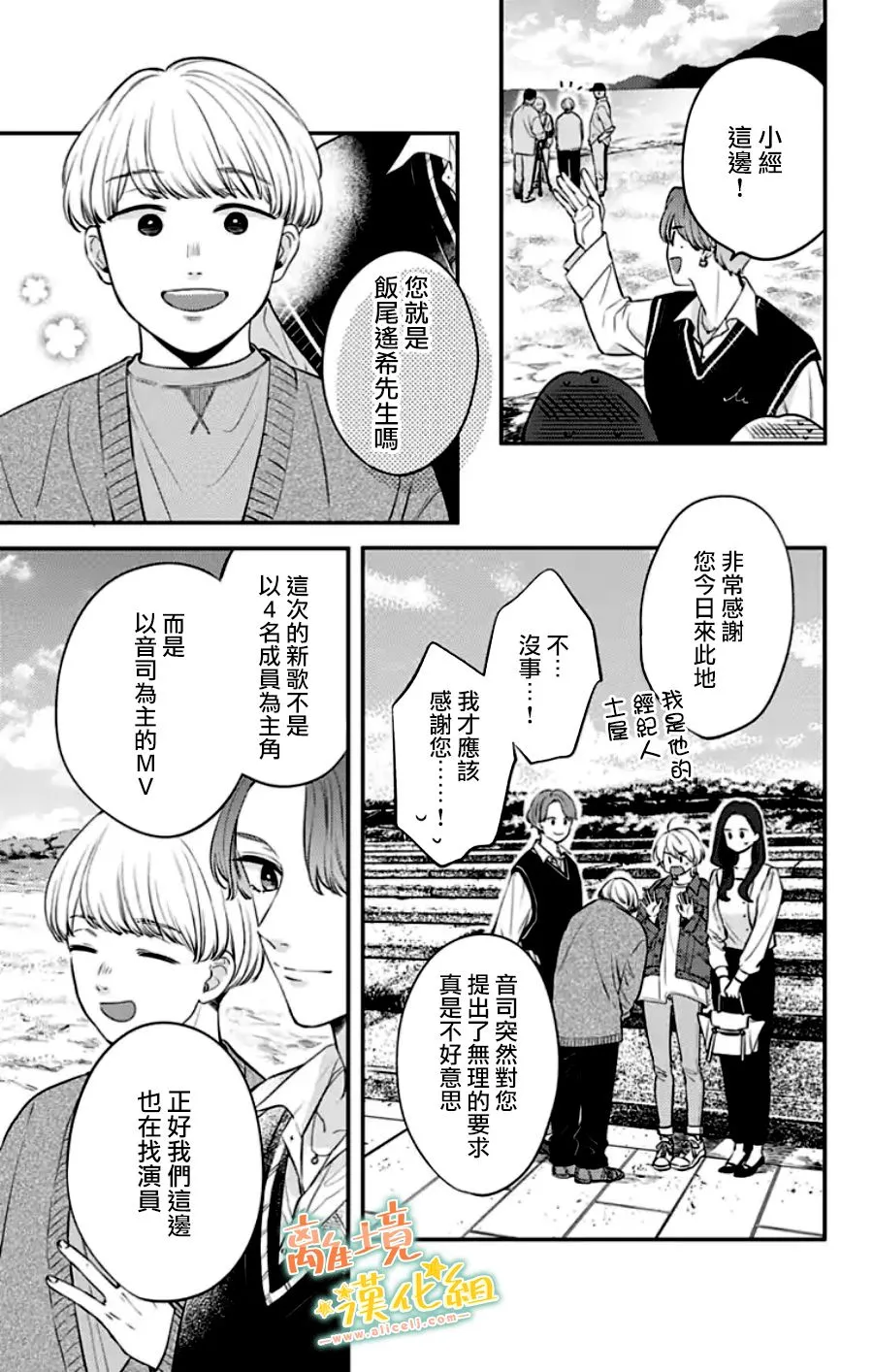 第30话 第62页