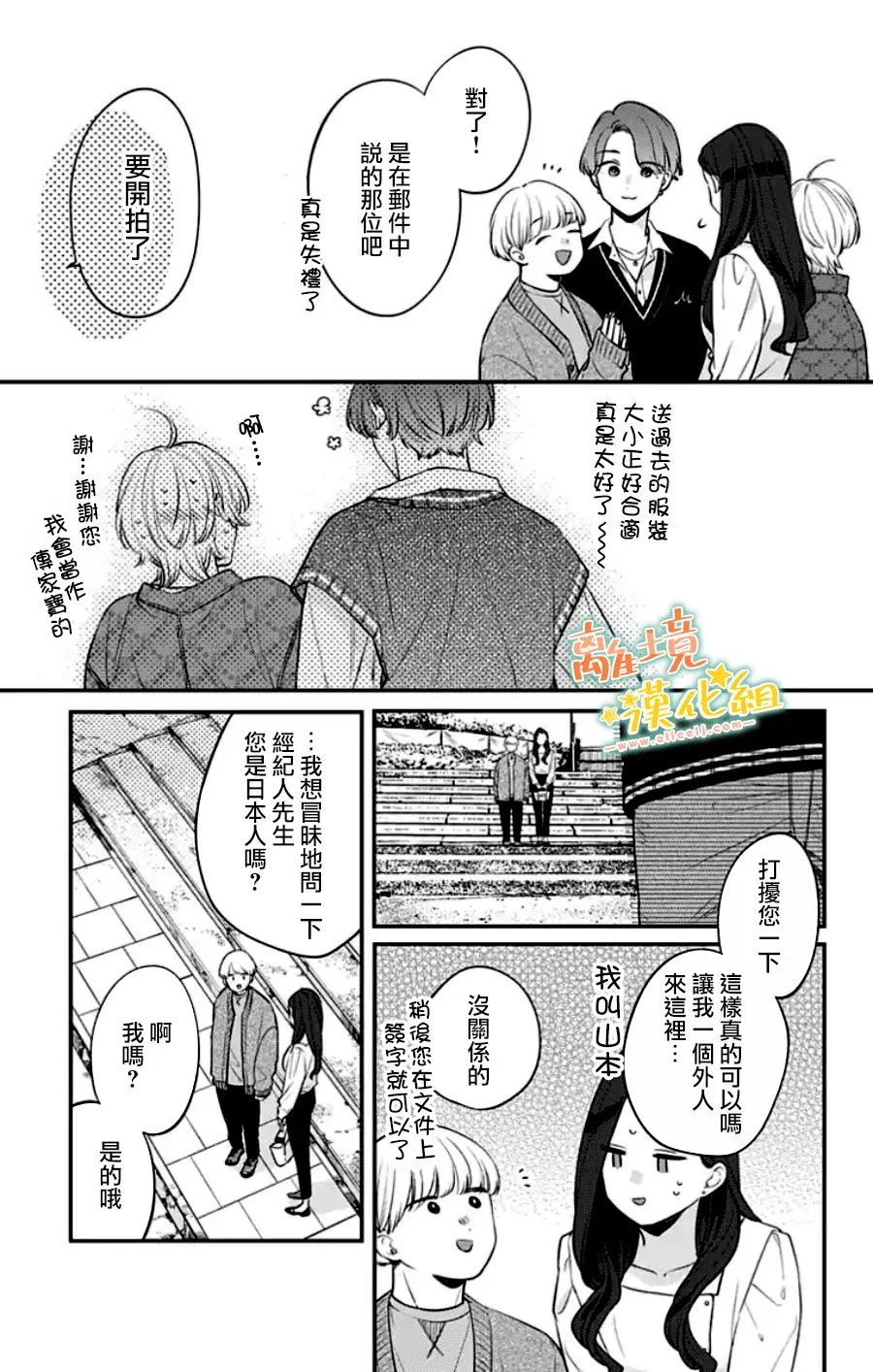 第30话 第64页
