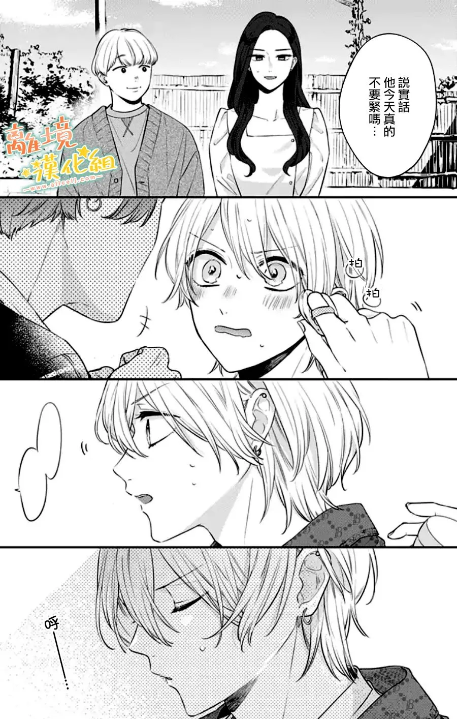 第30话 第66页