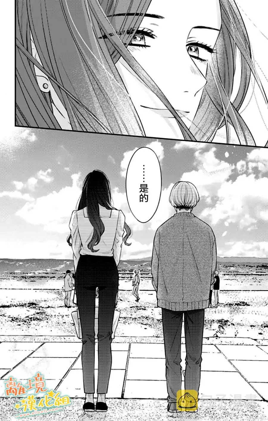第30话 第69页
