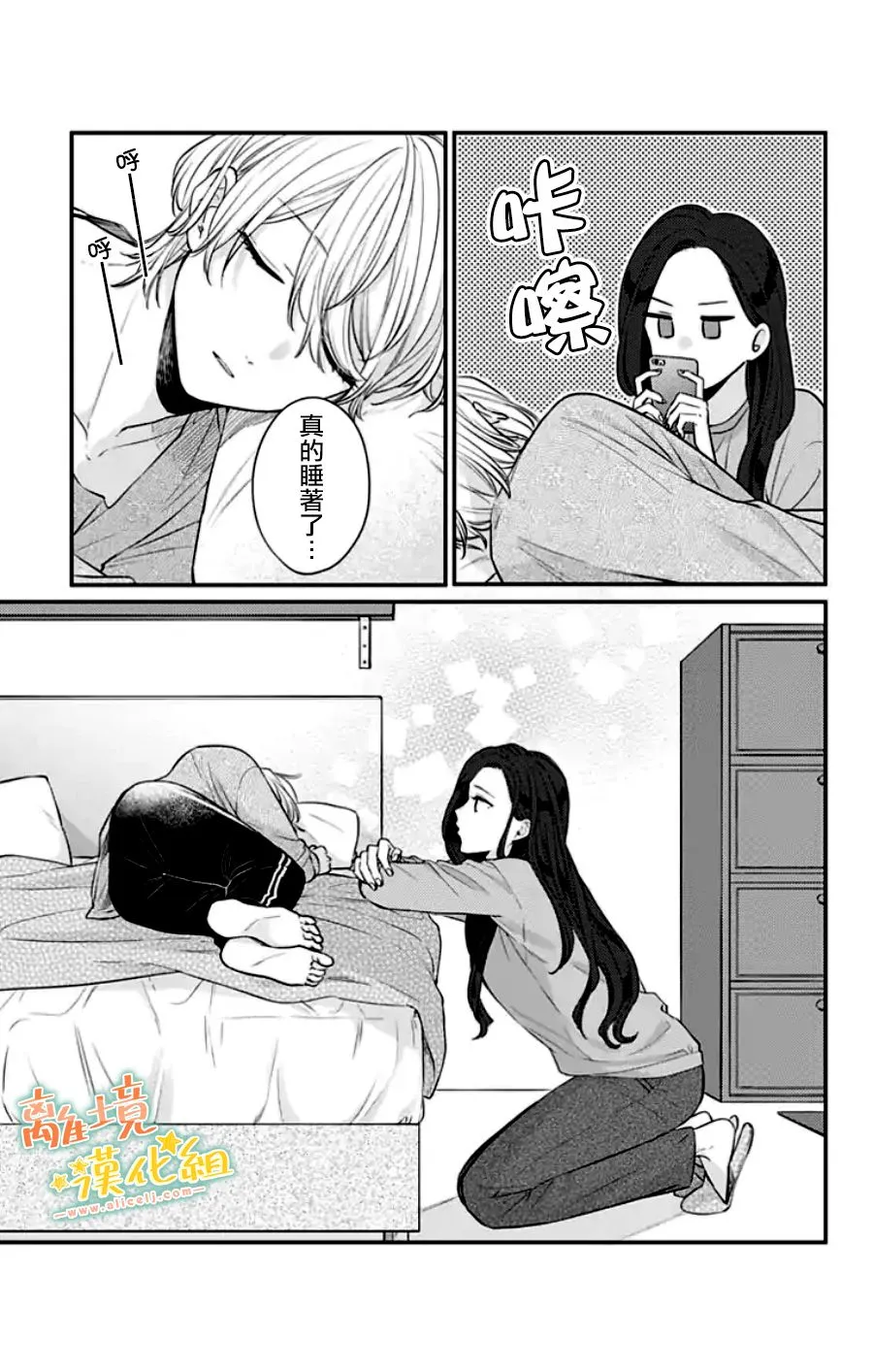第30话 第72页