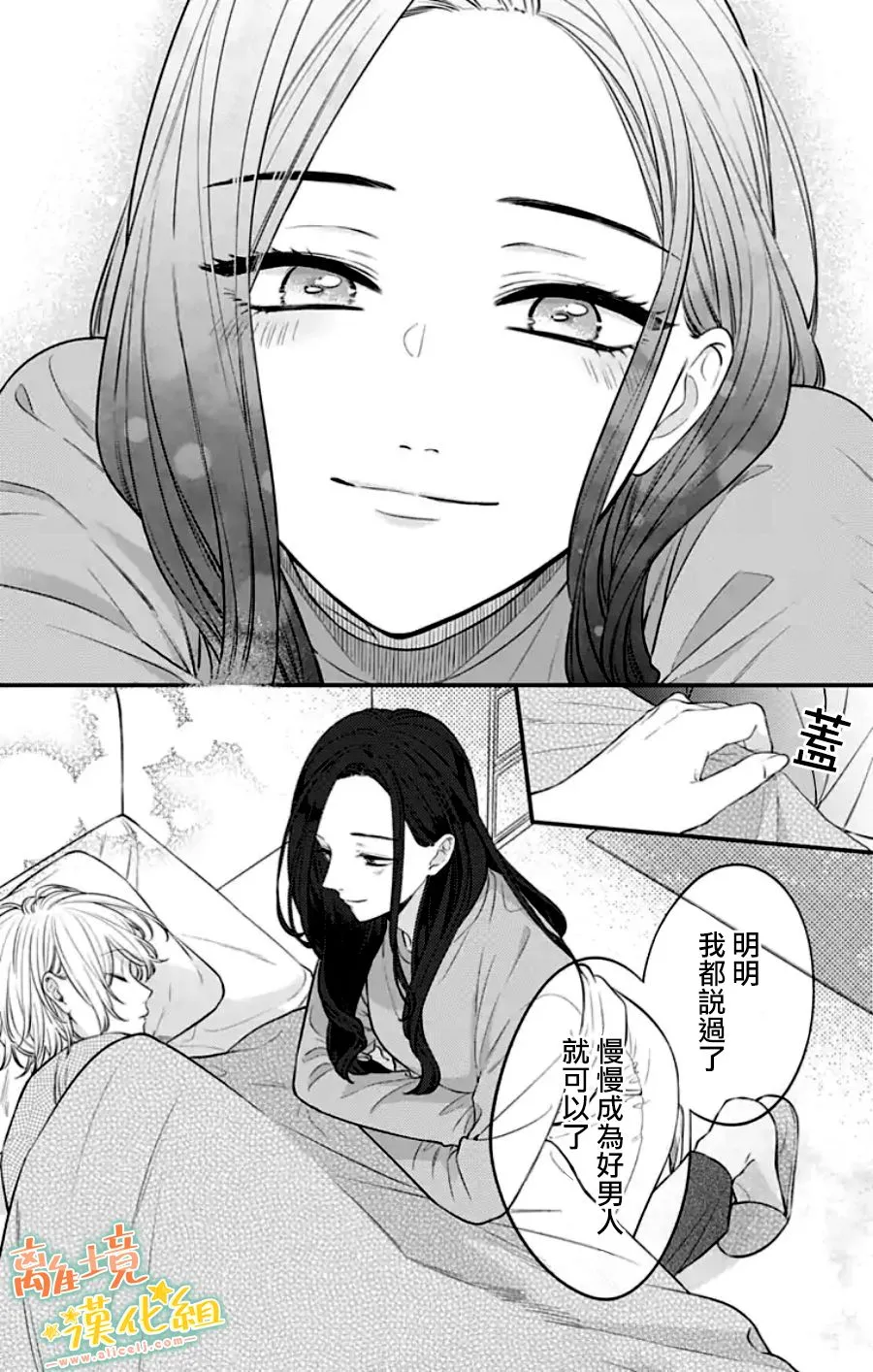 第30话 第75页