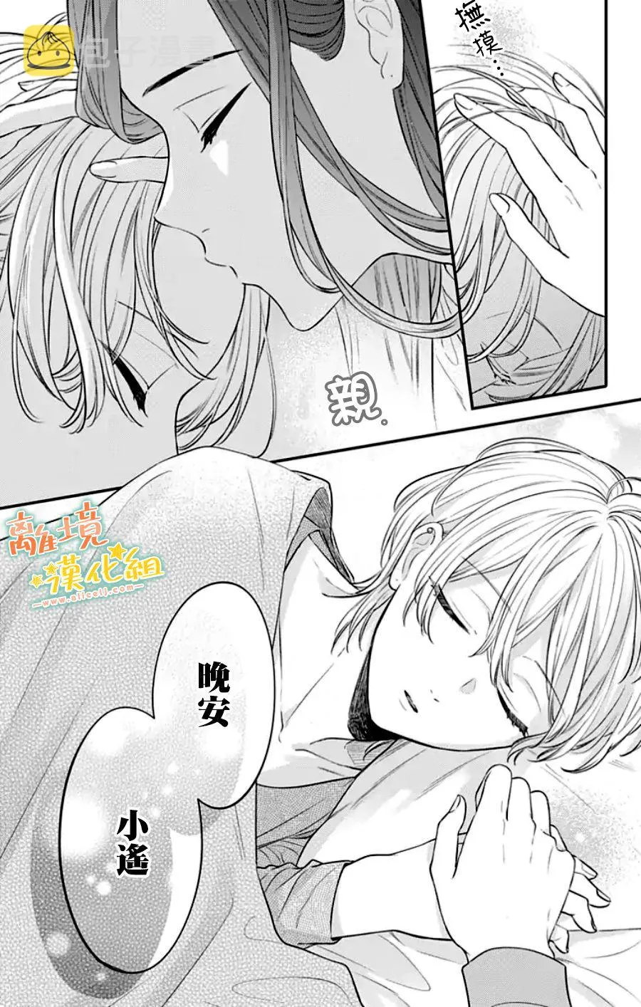 第30话 第76页