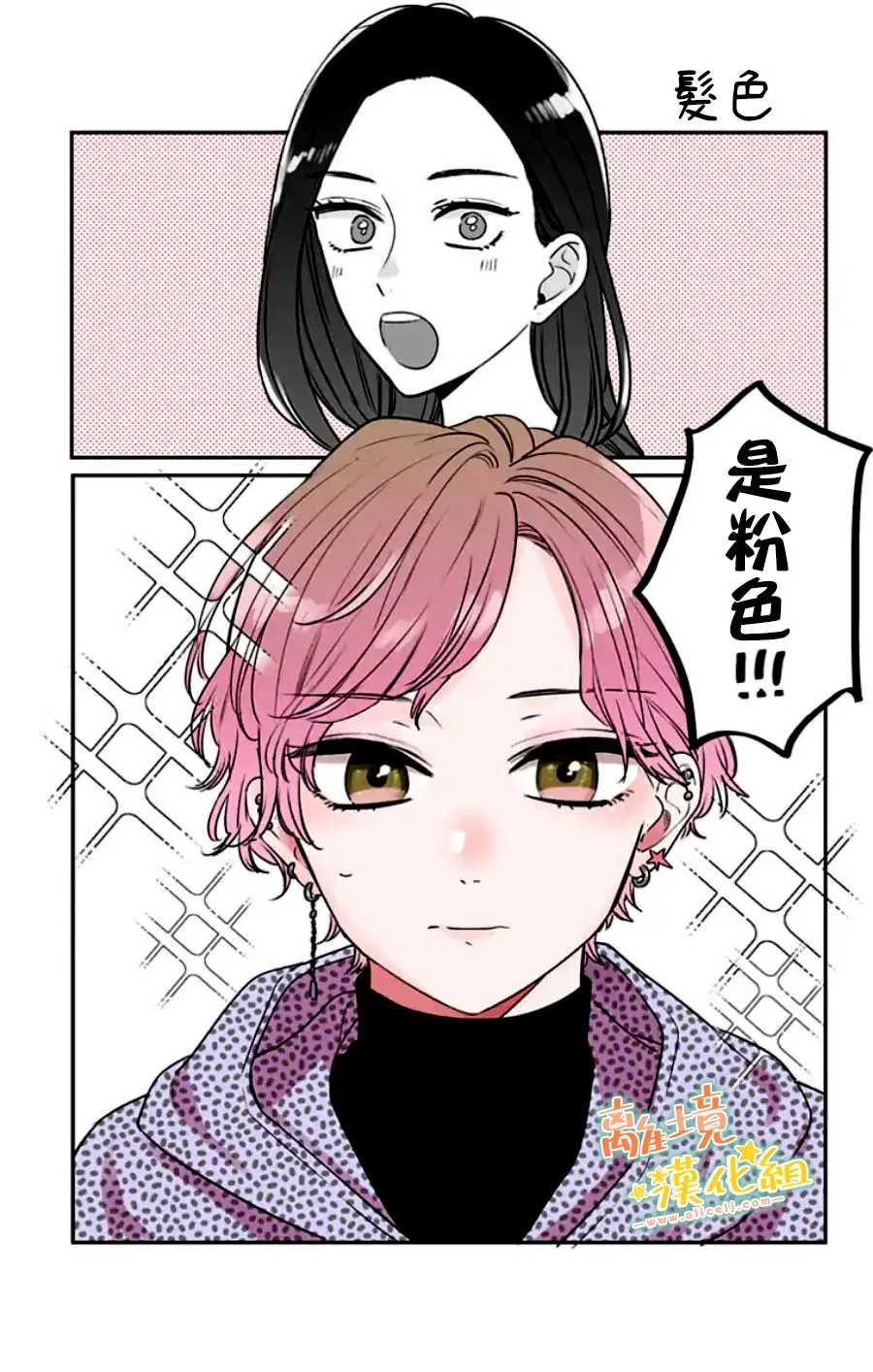 第30话 第77页