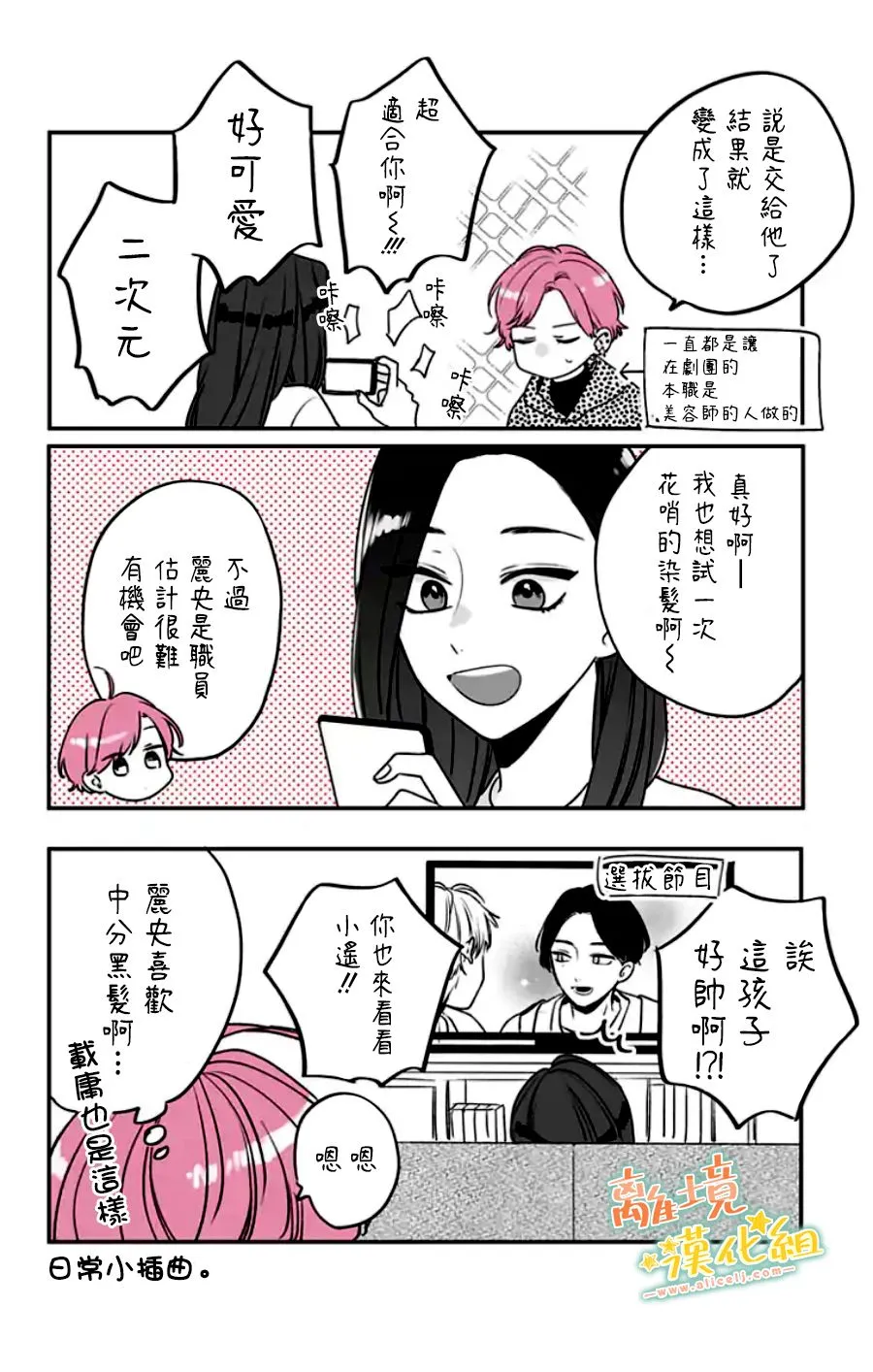 第30话 第78页