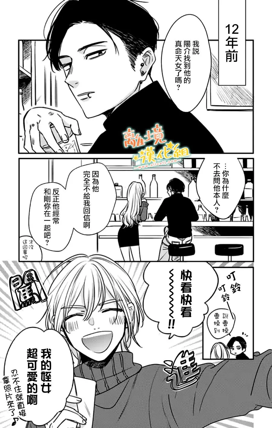 第30话 第81页