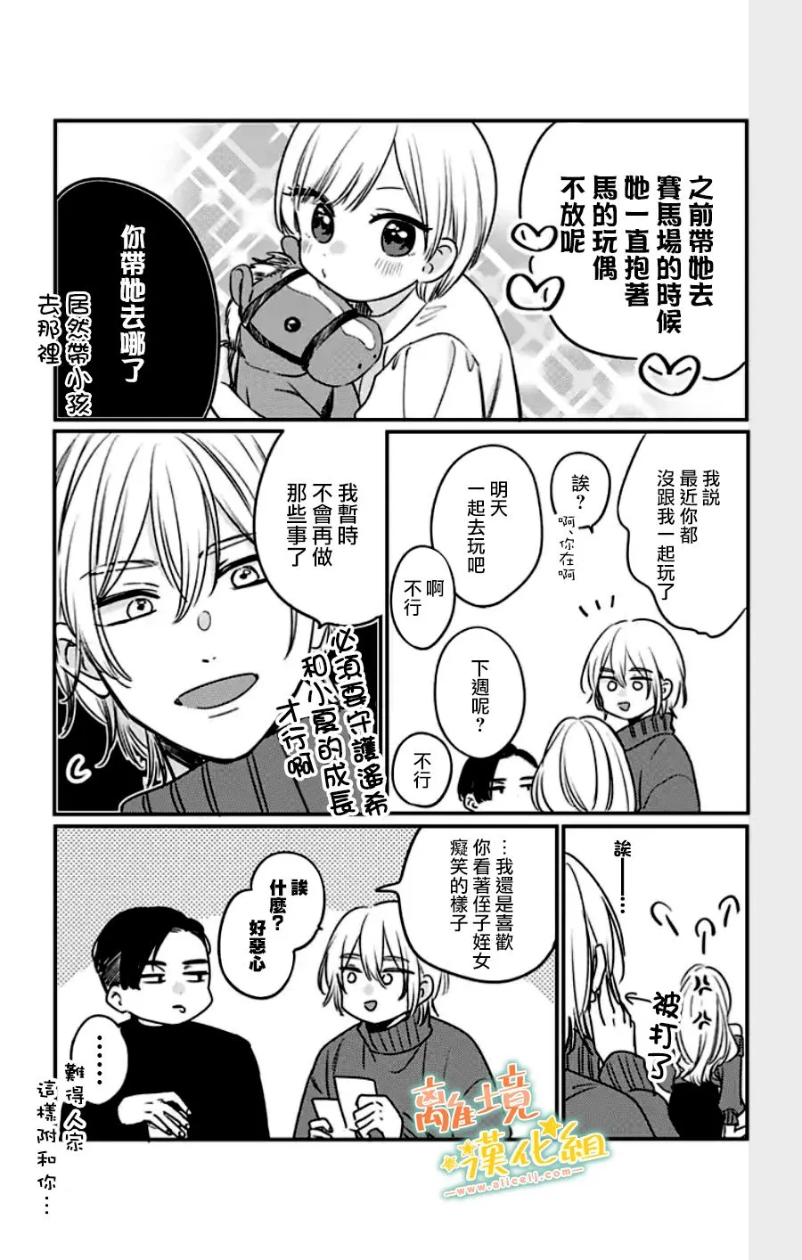 第30话 第82页