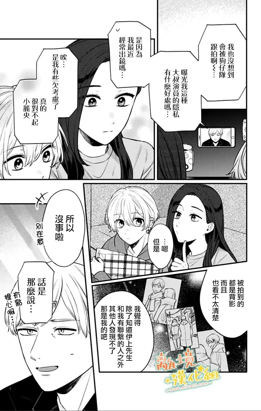 第29话 第3页