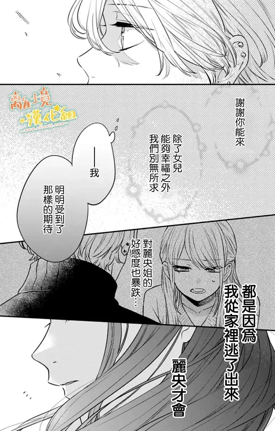 第29话 第48页
