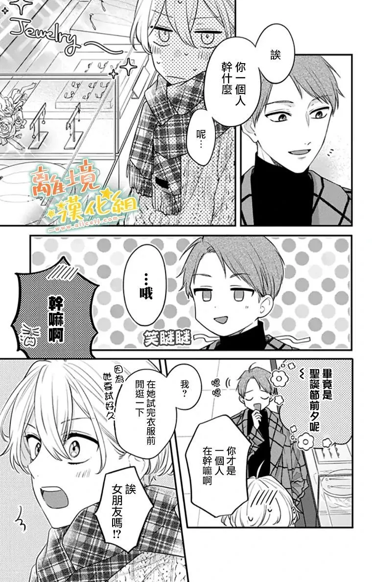 第28话 第3页