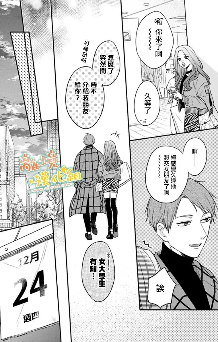 第28话 第10页