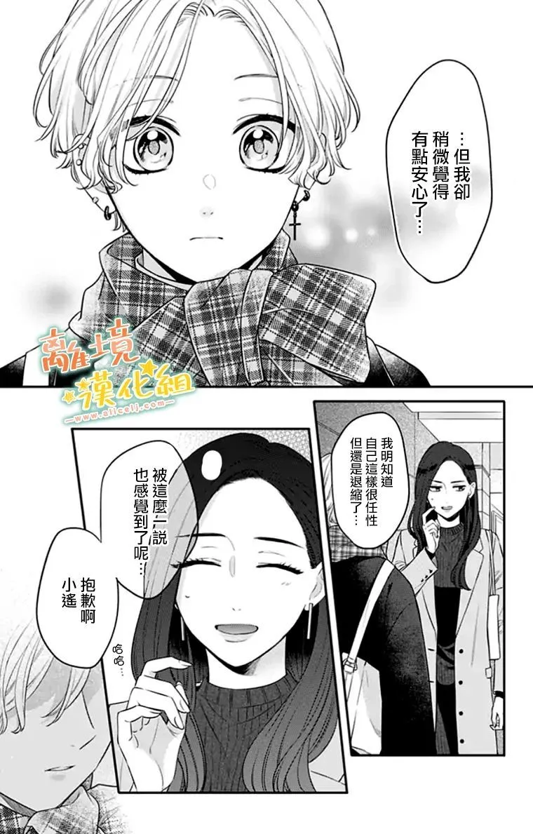 第28话 第17页