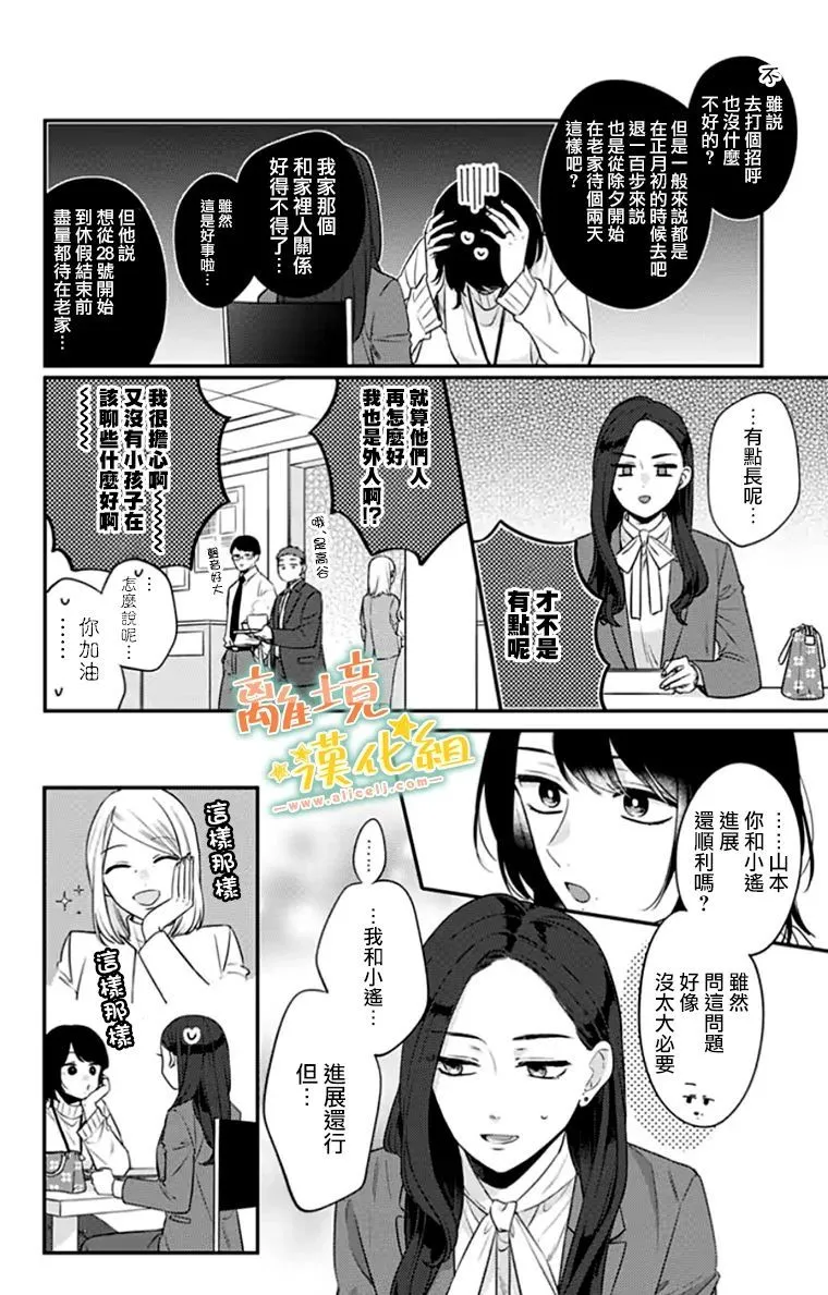 第28话 第32页