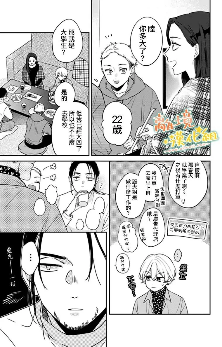 第28话 第39页