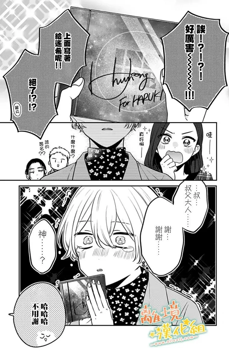 第28话 第45页