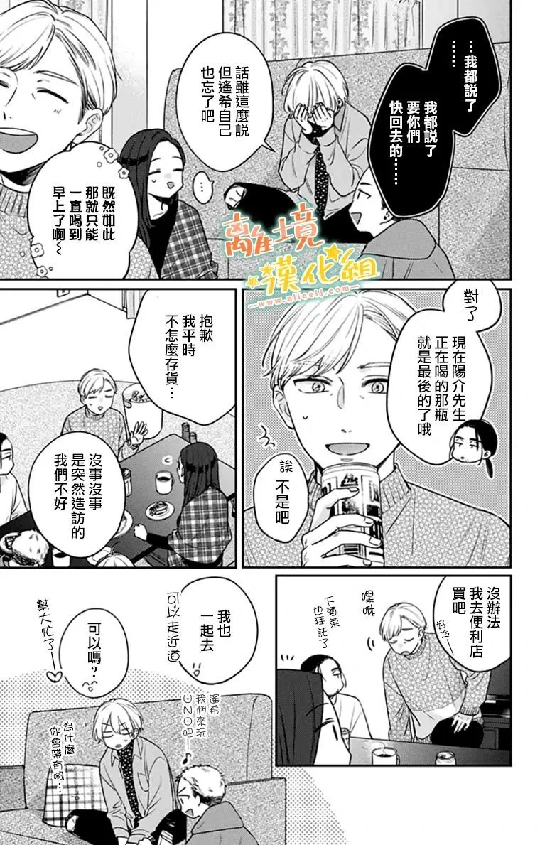 第28话 第47页