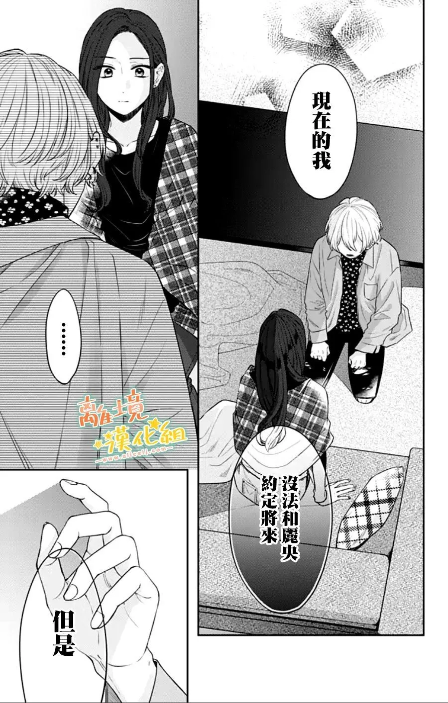 第28话 第69页