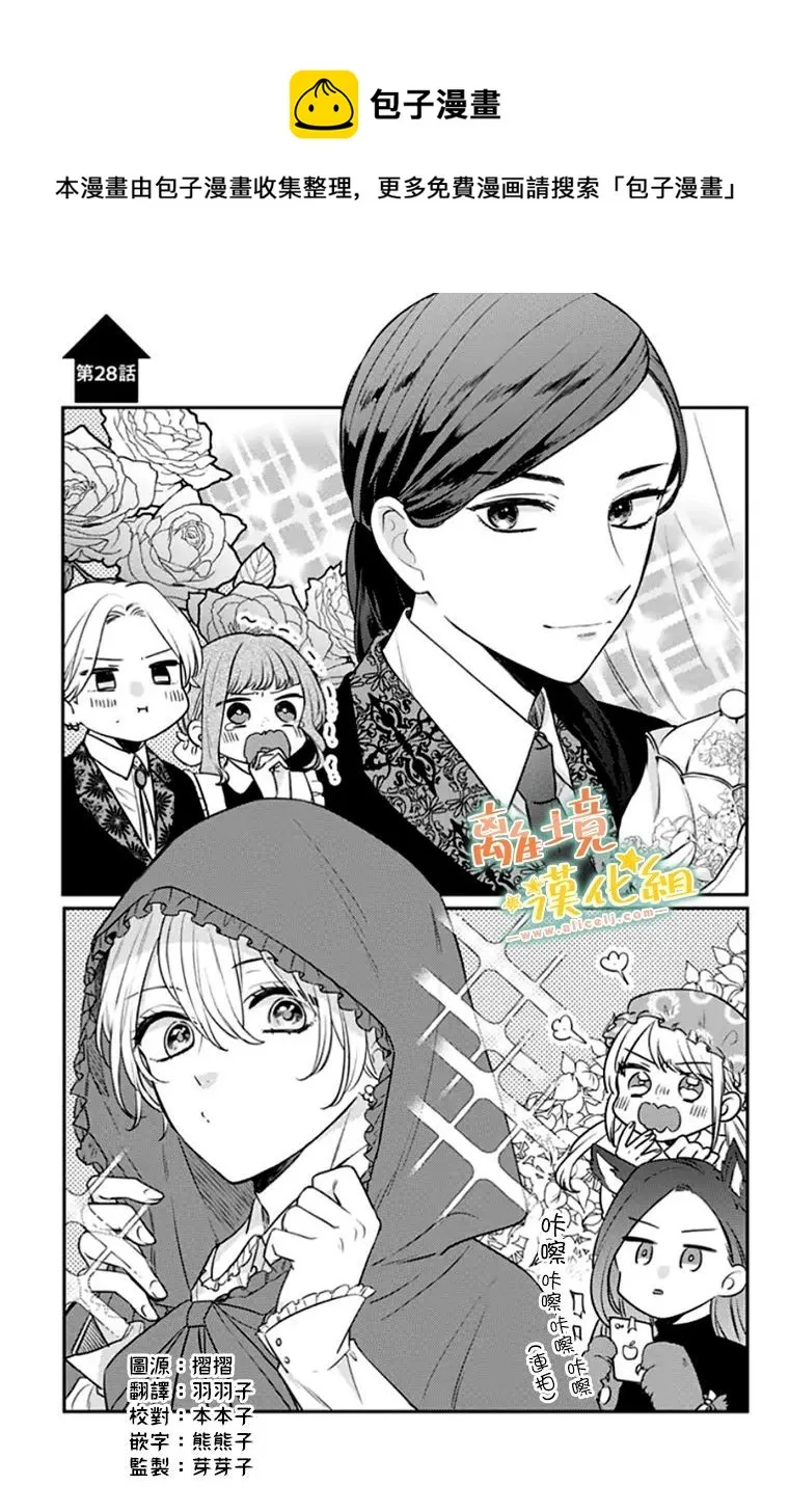第27话 第1页