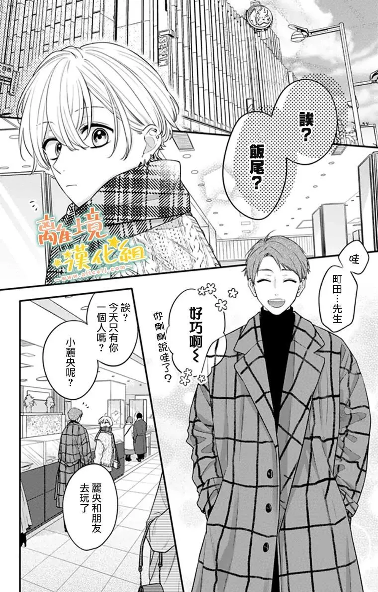 第27话 第2页