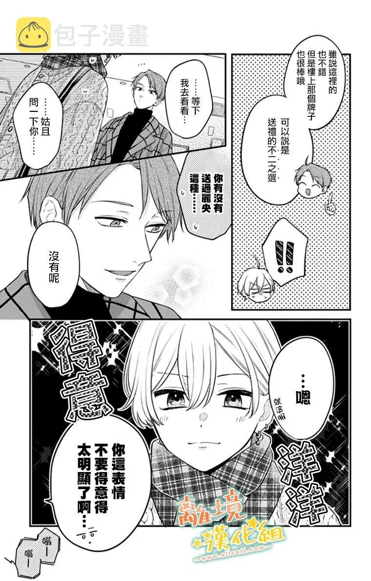 第27话 第5页