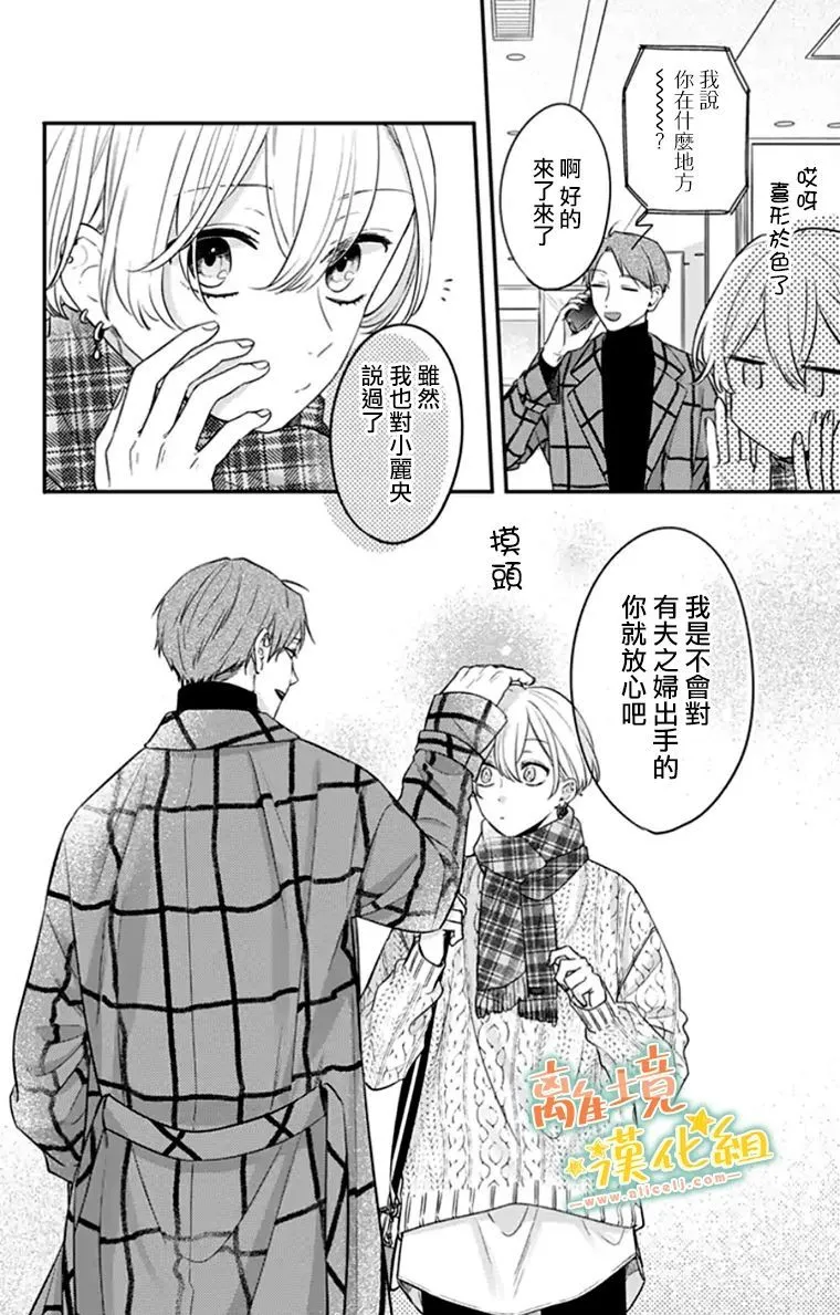 第27话 第6页