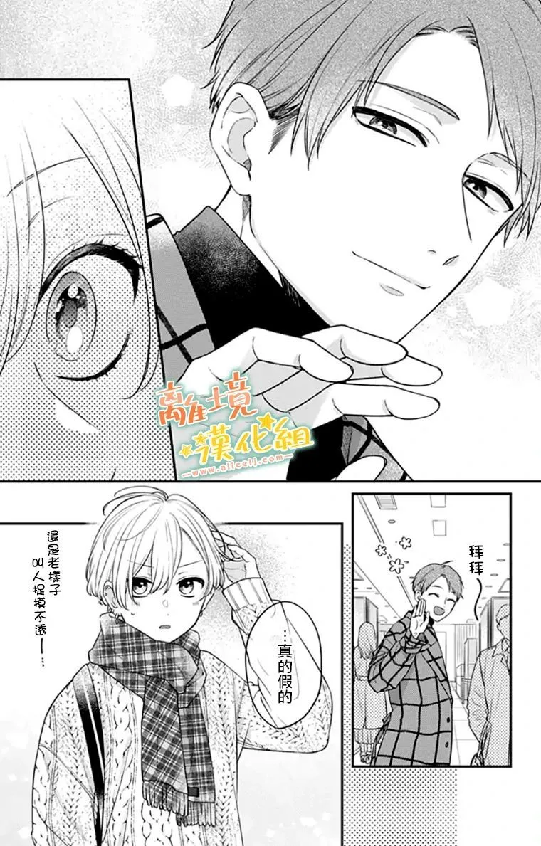 第27话 第7页