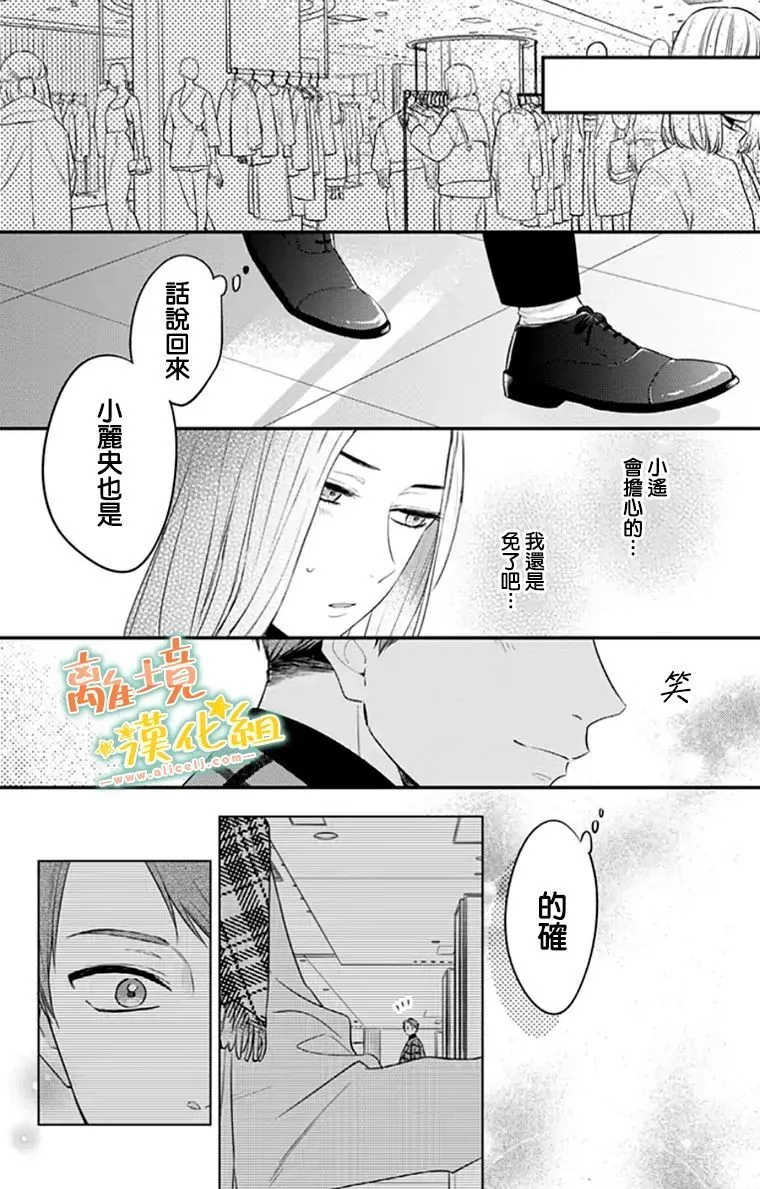 第27话 第8页