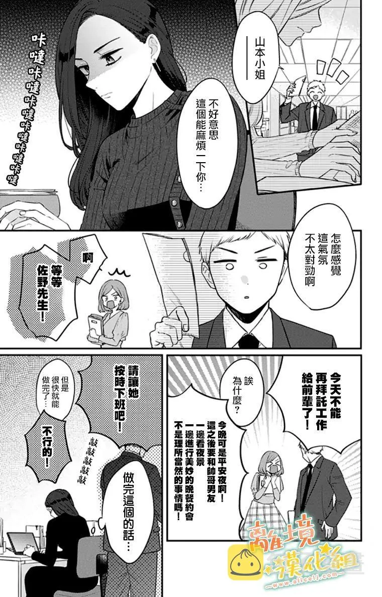 第27话 第11页