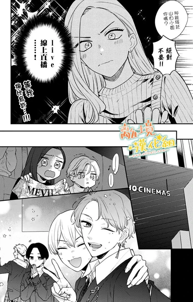 第27话 第12页