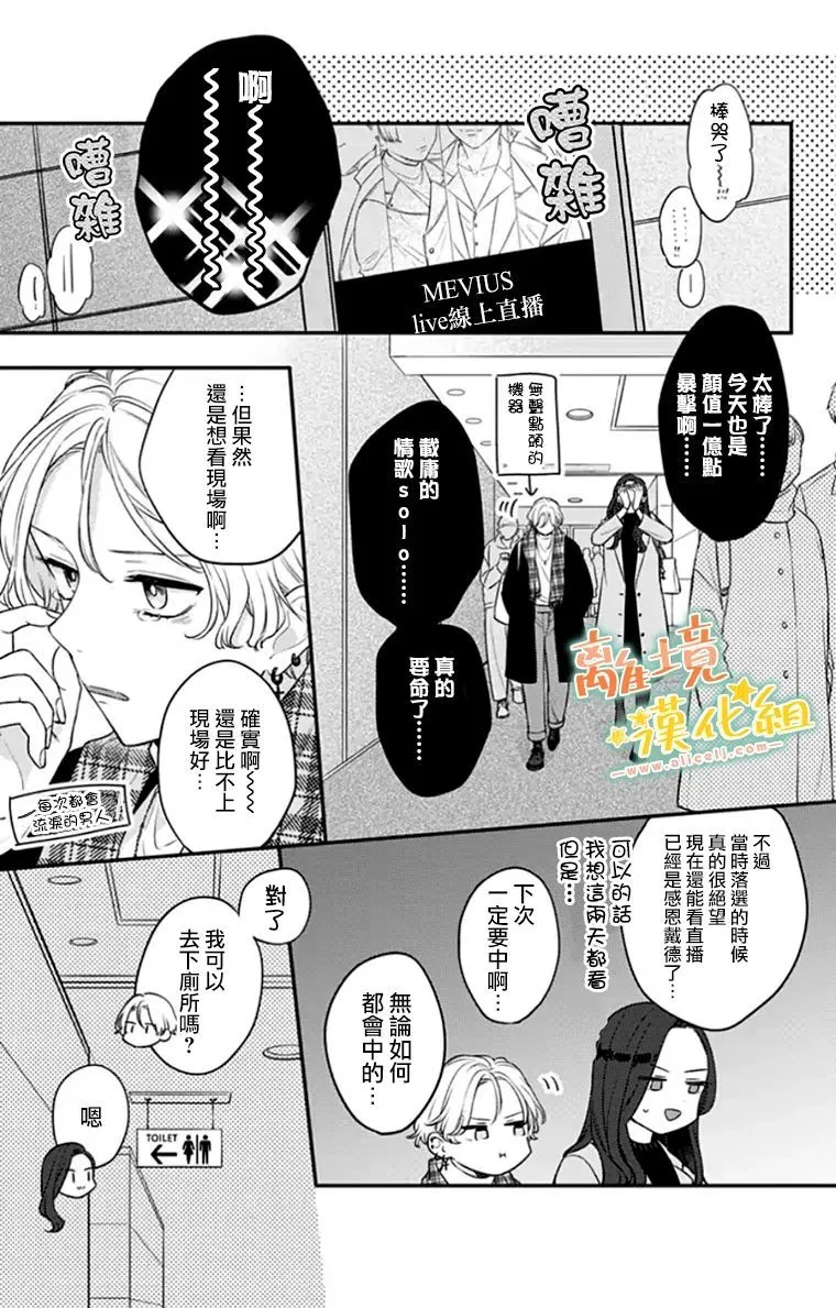 第27话 第13页
