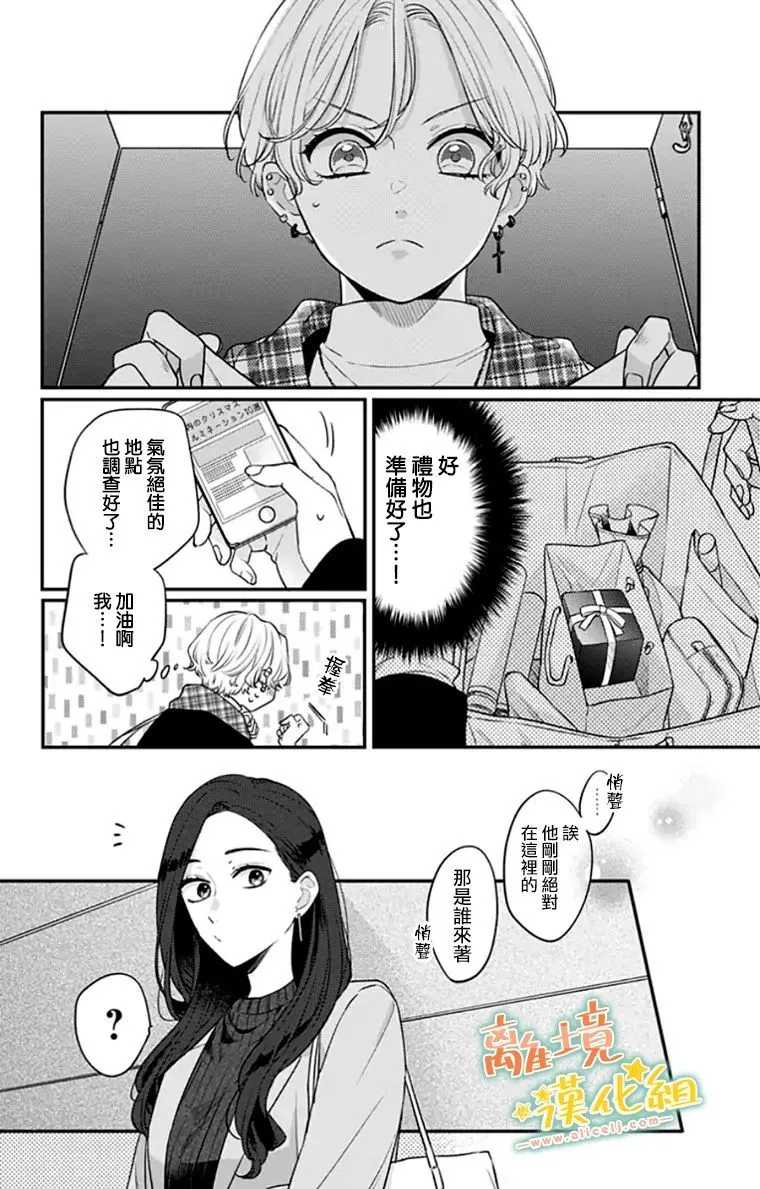 第27话 第14页