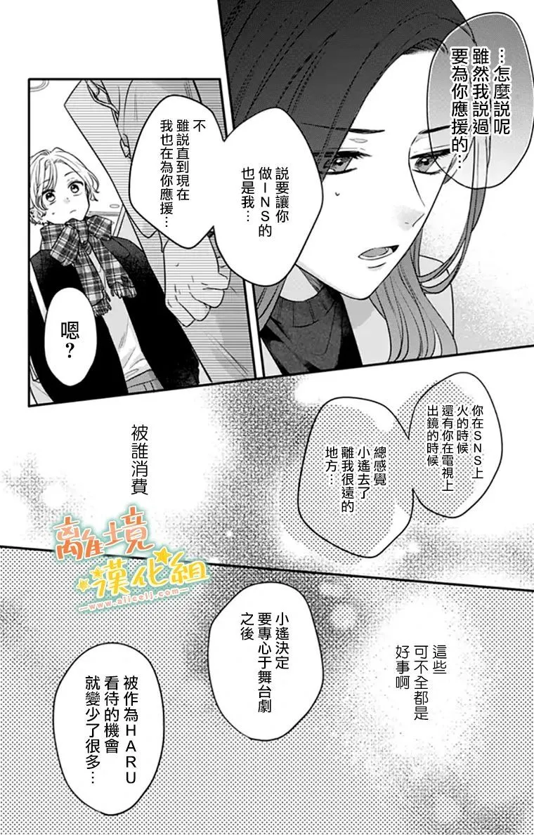 第27话 第16页