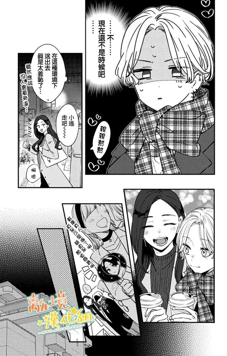 第27话 第23页