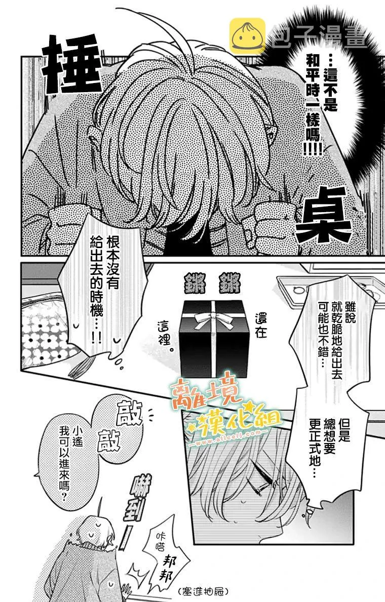 第27话 第26页