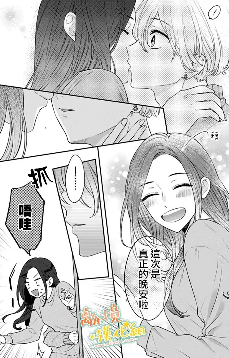 第27话 第29页