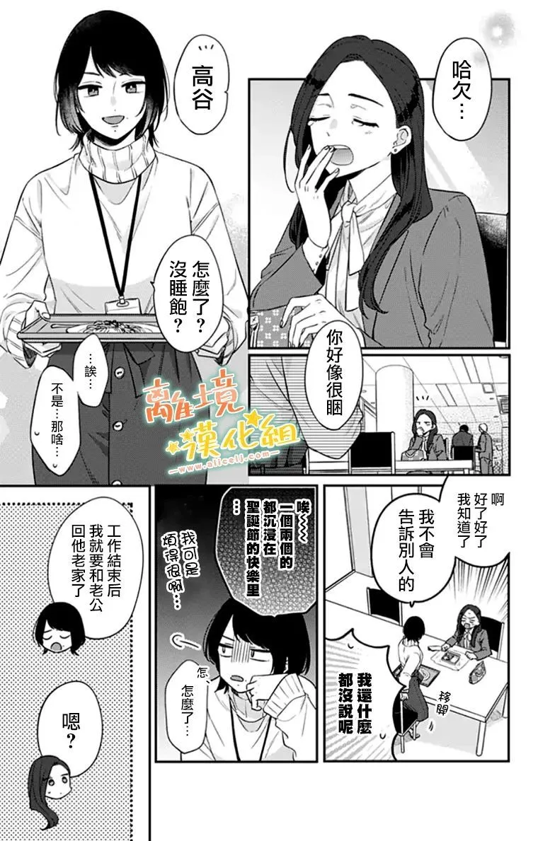 第27话 第31页