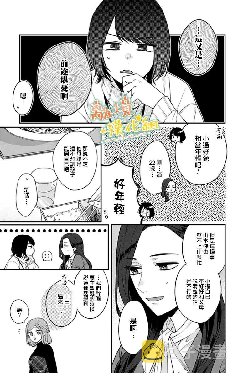 第27话 第33页