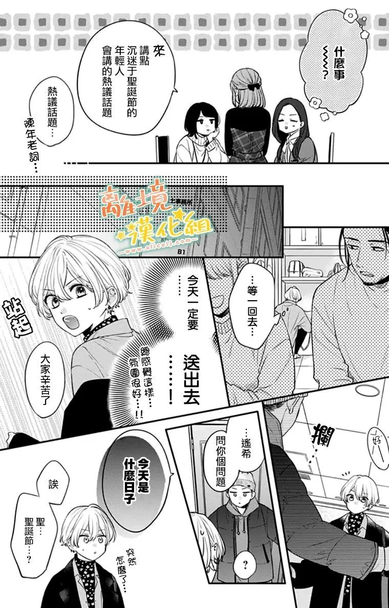 第27话 第34页
